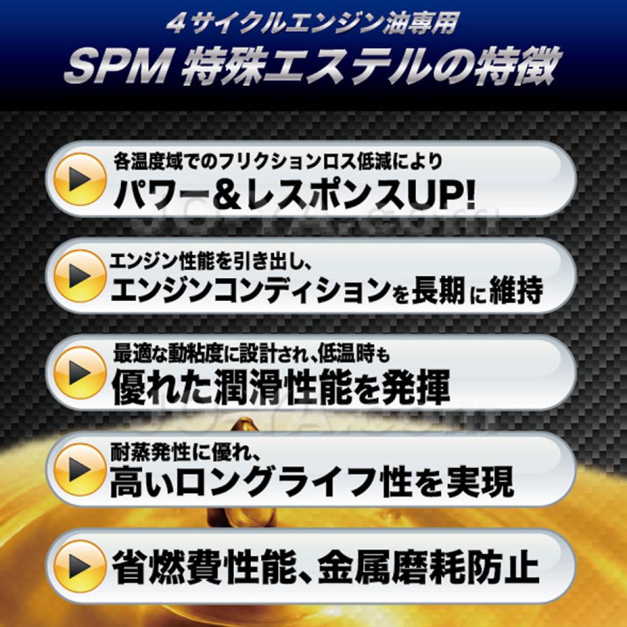 SPEED MASTER ( スピードマスター ) エンジンオイル RACING SPECIAL ( レーシングスペシャル ) 5W-50 特殊エステル材高配合+PAO 100%化学合成油 4L