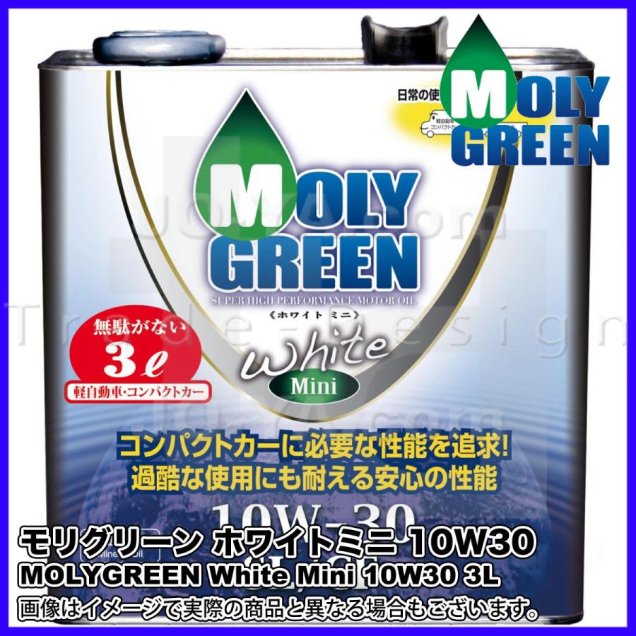 MOLYGREEN ( モリグリーン ) White Mini ホワイトミニ 10W30 鉱物油 Mineral Oil 3L 軽自動車・コンパクトカー｜joyacom
