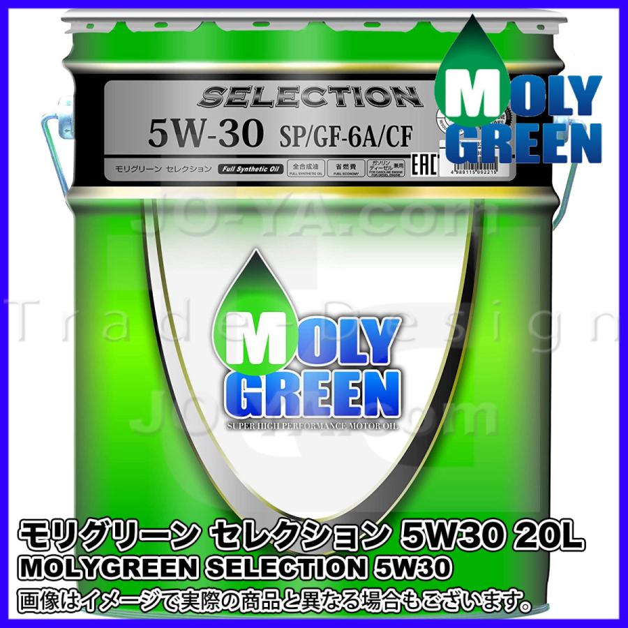 MOLYGREEN ( モリグリーン ) セレクションシリーズ 5W30 SP/GF-6A/CF 