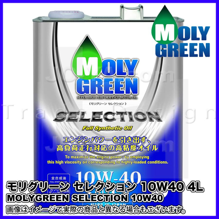 MOLYGREEN ( モリグリーン ) セレクションシリーズ 10W40 SN/CF 化学