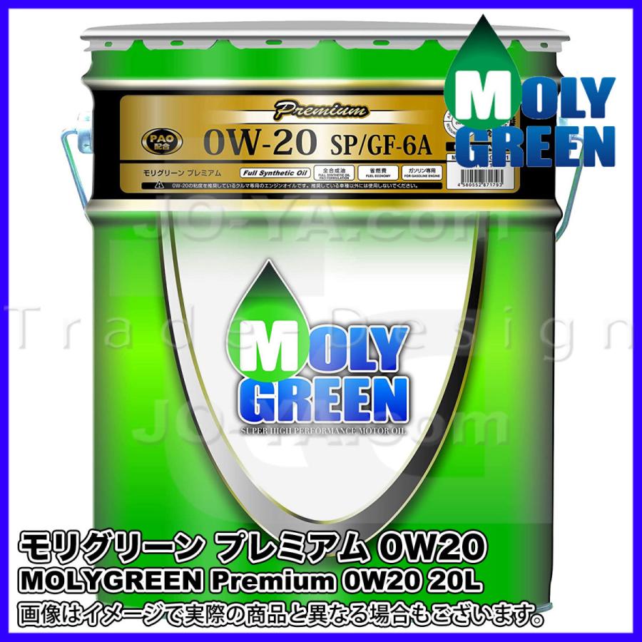 MOLYGREEN ( モリグリーン ) Premium プレミアム 0W20 SP/GF-6A 全合成