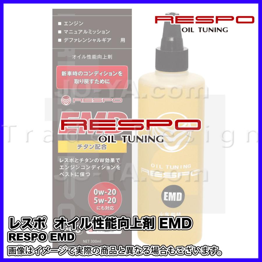 RESPO レスポ エンジン ミッション デフ用 オイル性能向上剤 EMD 1000ml