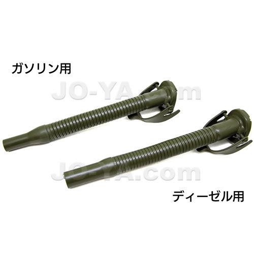 JERRY CAN ( VALPRO社製 ) ミリタリー ジェリカン 専用フレキシブル