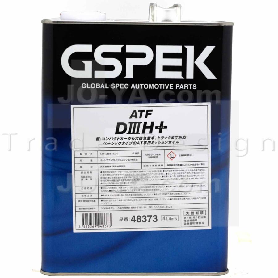 シングルていおーです。 GSPEK ( Gスペック ) ATF D3H+（ATF）セミシンセティック油（部分合成