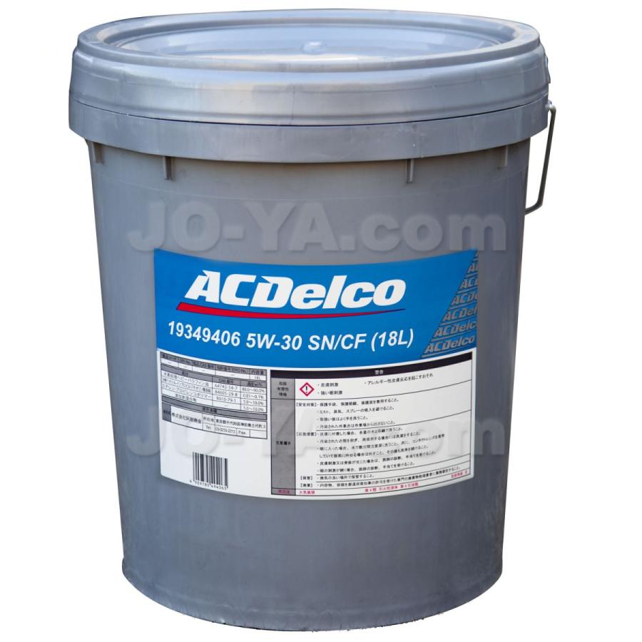 AC Delco ACデルコ エンジンオイル 5W30 18L フルシンセティック（100%化学合成油）API SP 19379674
