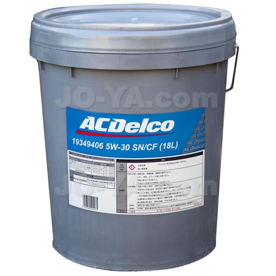 ACDelco ( ACデルコ ) エンジンオイル 5W30 18L フルシンセティック