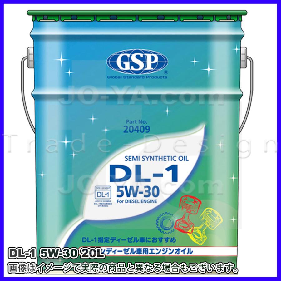 GSP ( ジーエスピー ) ディーゼルエンジンオイル（排気ガス浄化装置DPF