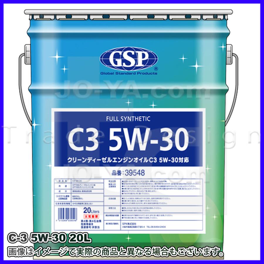 GSP ( ジーエスピー ) ディーゼルエンジンオイル（排気ガス浄化装置DPF