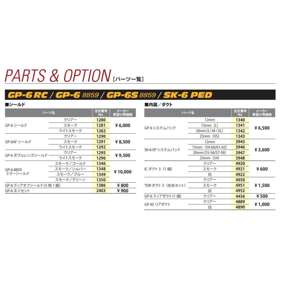 Arai (アライ) SK-6 PED(カート専用) XLサイズ : JO-YA.com - 通販  