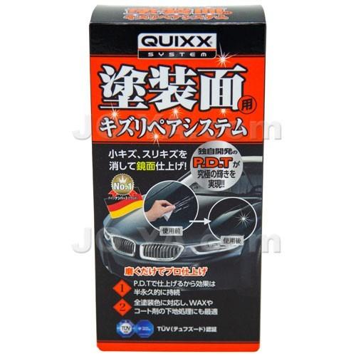 QUIXX (クイックス) 塗装面用 キズリペアシステム ( 国内正規品