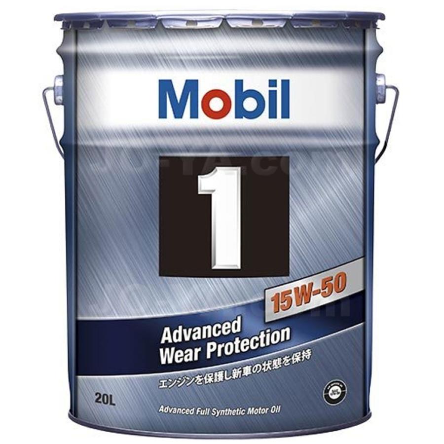 Mobil（モービル） Mobil1（モービル1） 15W50 (エンジンオイル) 20L