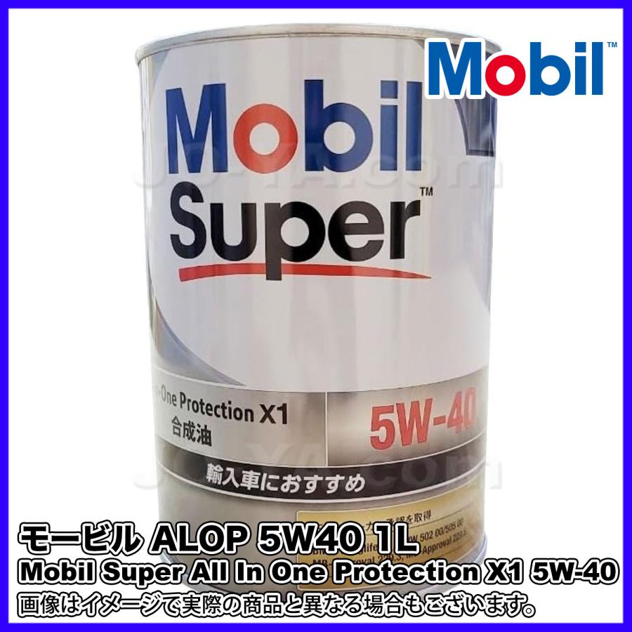 Mobil（モービル） Mobil Super All-In-One Protection X1 （モービル