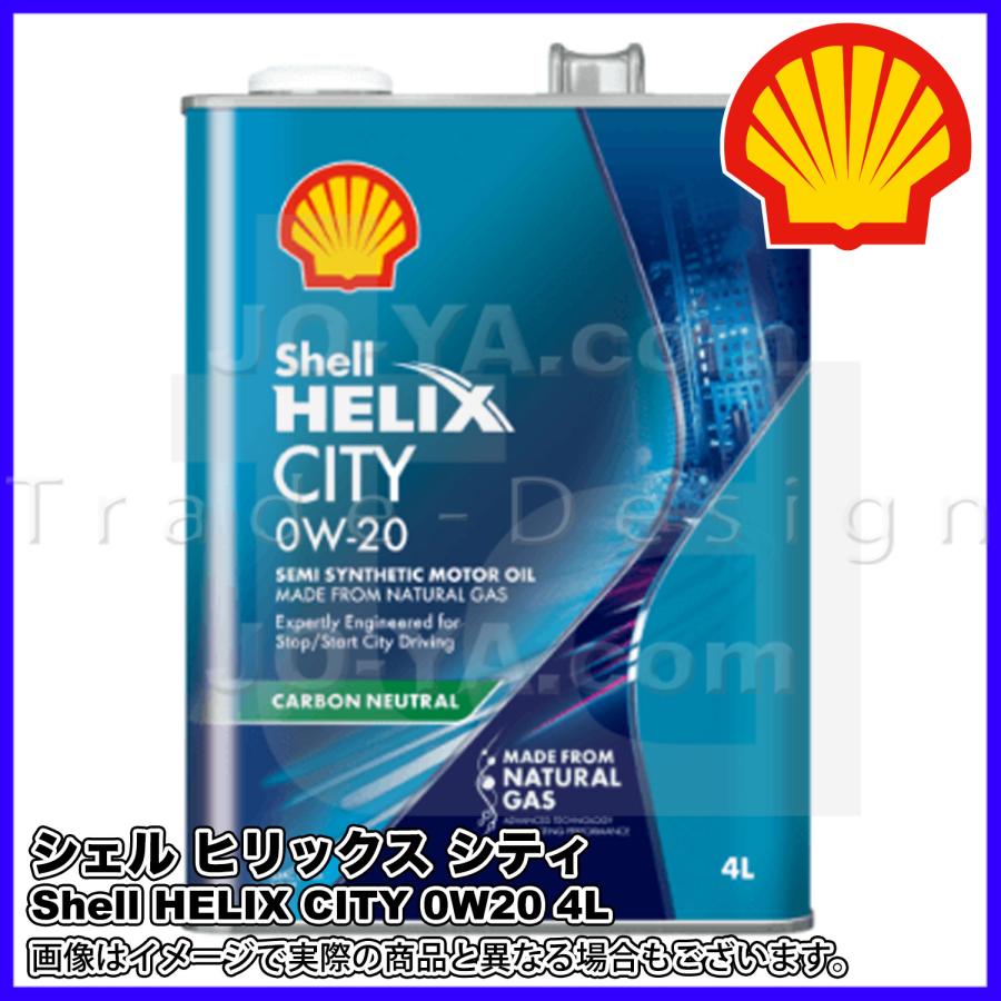 新品Shell シェル HELIX CITY 0W-20 エンジンオイル　8L分 Shell HELIX CITY シェル ヒリックス シティ SP 0W-20 (国内正規