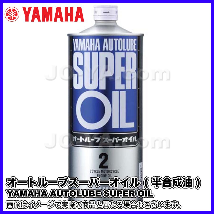 YAMAHA（ヤマハ） オートルーブスーパーオイル 2サイクル FD 1L（半 