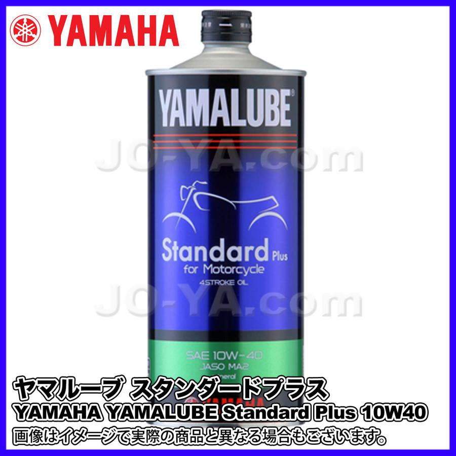 YAMAHA（ヤマハ） ヤマルーブ スタンダードプラス 4ストロークオイル