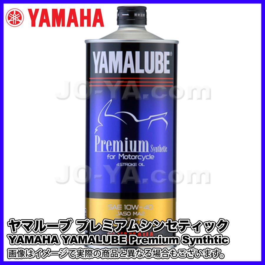 YAMAHA（ヤマハ） ヤマルーブ プレミアムシンセティック 4ストローク