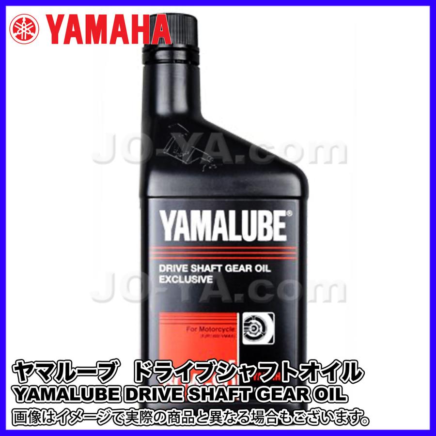 YAMAHA（ヤマハ） ヤマルーブ ドライブシャフトオイル ( FJR1300専用
