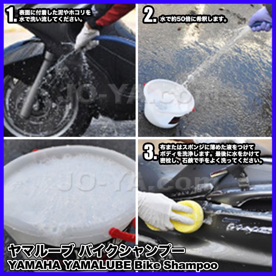 YAMALUBE プレミアムオイル 4缶+ バイクシャンプー+オイルクリーナー YAMAHA（ヤマハ） ヤマルーブ バイクシャンプー 600ml バイクボディー