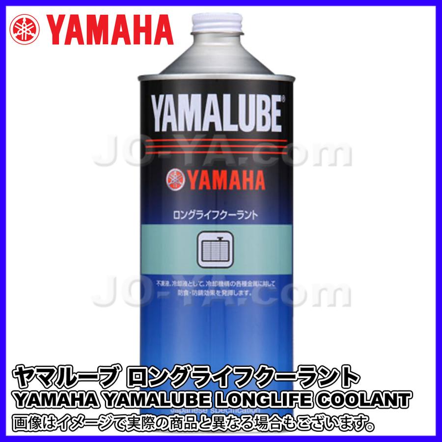 YAMAHA（ヤマハ） ヤマルーブ ロングライフクーラント 1L : JO-YA.com