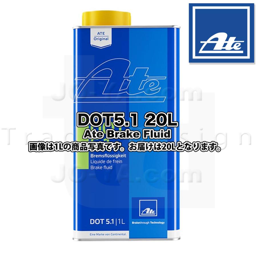 Ate（アーテ） DOT5.1 ブレーキフルード 20L : JO-YA.com - 通販