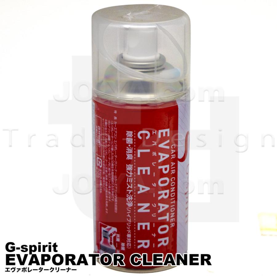 G Spirit ジースピリット カーエアコン洗浄 Evaporator Cleaner カーエアーコンディショナー 除菌 消臭 強力ミスト洗浄 ハイブリッド車対応 Evc 001 Jo Ya Com 通販 Yahoo ショッピング