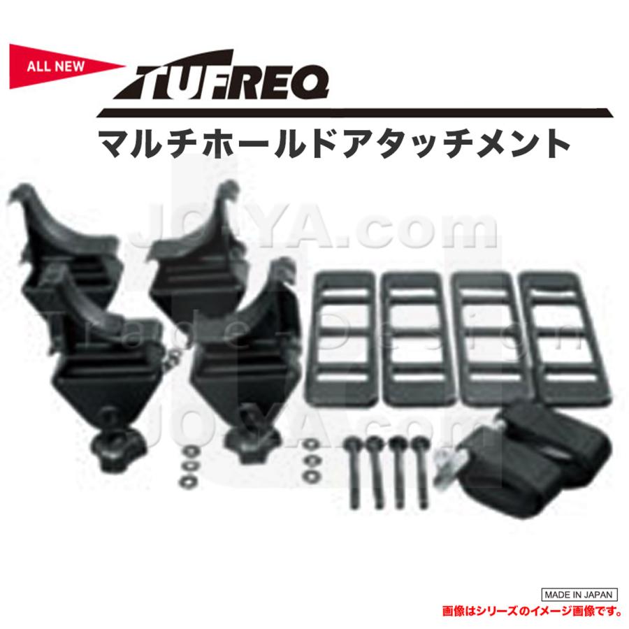精興工業 TUFREQ タフレック[1セット 4個価格] FDA4
ベースキャリア用フット 雨ドイ取付タイプ 超ハイルーフ用(360mm)
【取り付け性と強度を両立したフット!】 精興工業 TUFREQ タフレック マルチホールドアタッチメント ホルダー4