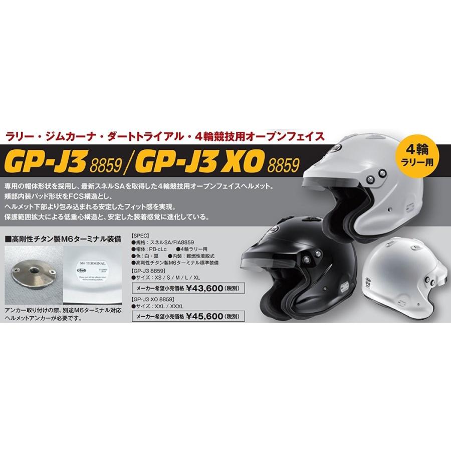 Arai (アライ) ヘルメット GP-J3 8859 ホワイト Lサイズ FIA公認 : JO