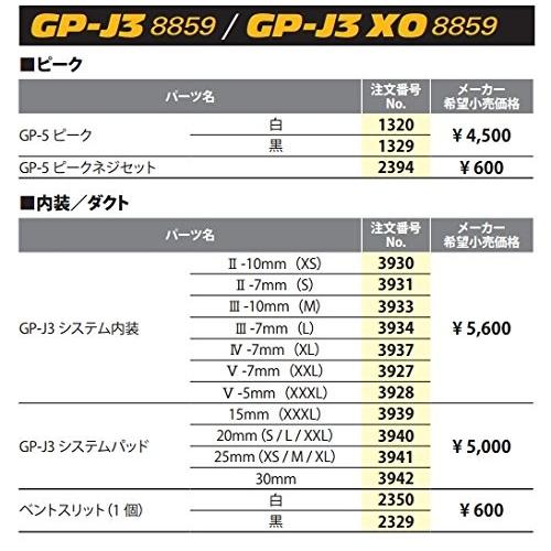 Arai (アライ) ヘルメット GP-J3 8859 ホワイト Mサイズ FIA公認 : JO
