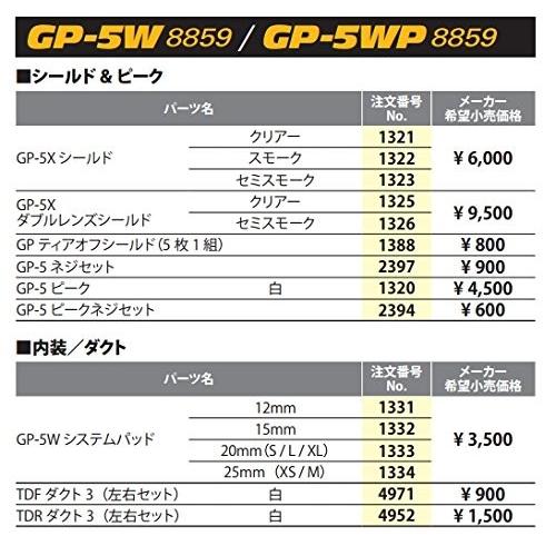 Arai (アライ) ヘルメット GP-5W 8859 Lサイズ FIA公認 : JO-YA.com