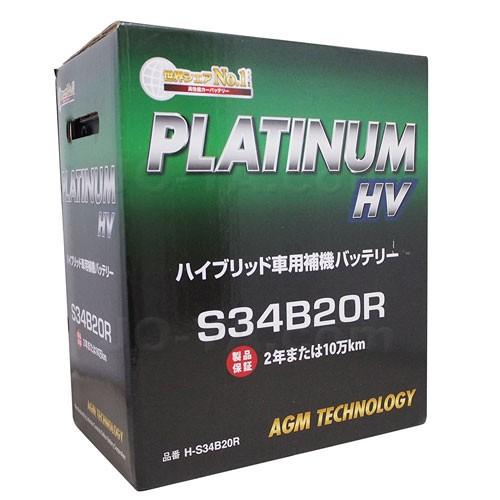 デルコア（Delkor） ハイブリッド車用 高性能プラチナバッテリー H