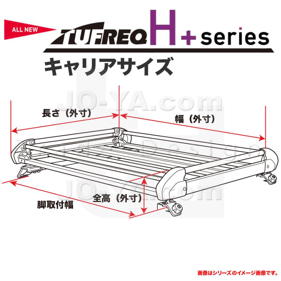 精興工業 TUFREQ タフレック H+シリーズ ルーフキャリア 旧HH234C ※代