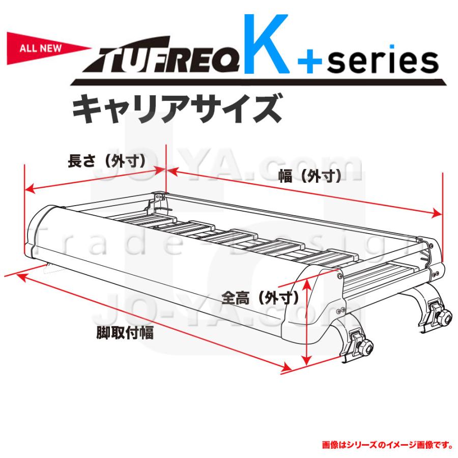 精興工業 TUFREQ タフレック K+シリーズ ルーフキャリア 旧KF429A ※代
