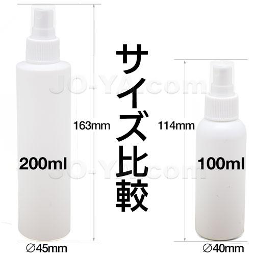 HDPE ( 高密度ポリエチレン ) マルチ スプレーボトル 容器 200ml 10個