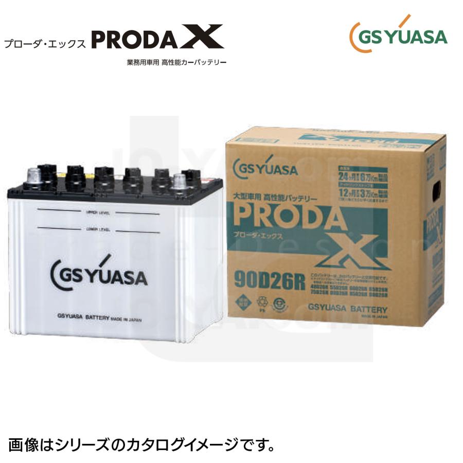 プローダ GS YUASA ( ジーエスユアサ ) 業務車両用バッテリー PRODA X 