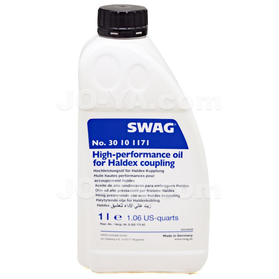 Swag（スワッグ） ハルデックスオイル SWG30101171 1L イエロー : JO