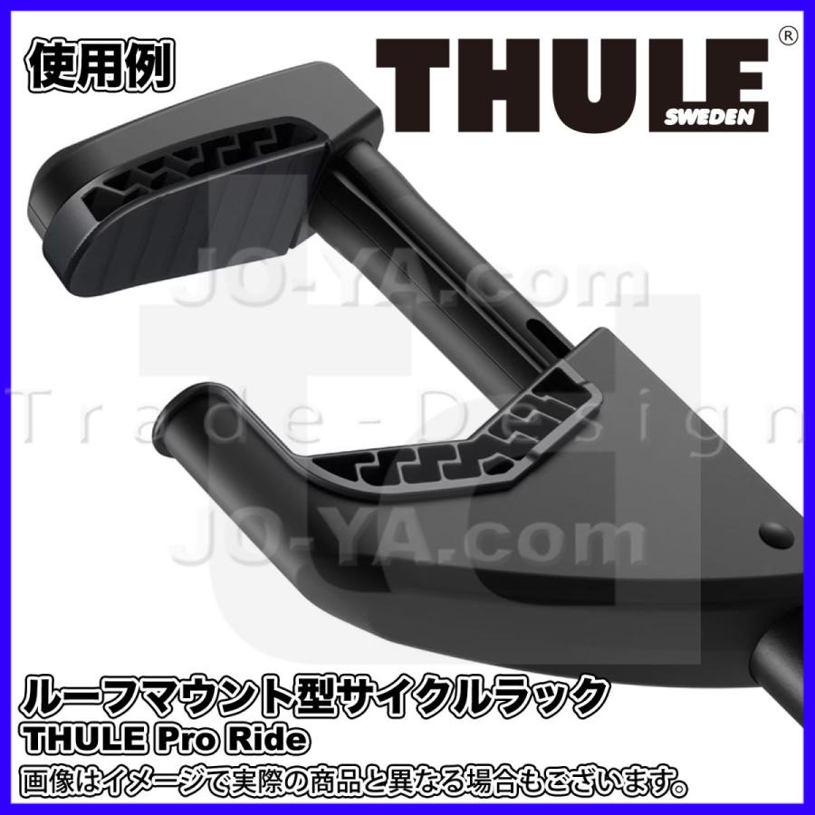 THULE Thule ( スーリー ) Pro Ride ルーフマウント型 サイクルラック 