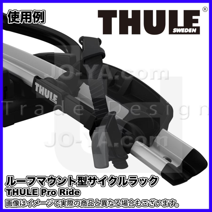 THULE Thule ( スーリー ) Pro Ride ルーフマウント型 サイクル