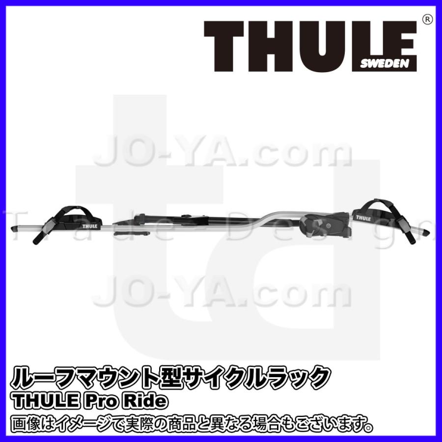 THULE Thule ( スーリー ) Pro Ride ルーフマウント型 サイクルラック 