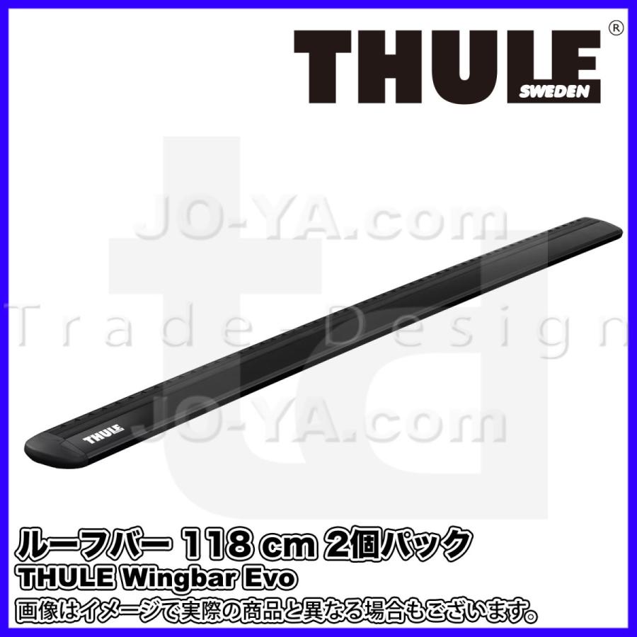 THULE（スーリー） Wingbar Evo ルーフバー 118 cm 2個パック ブラック