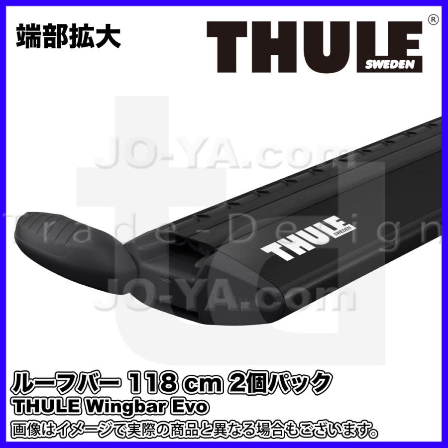 THULE（スーリー） Wingbar Evo ルーフバー 118 cm 2個パック ブラック