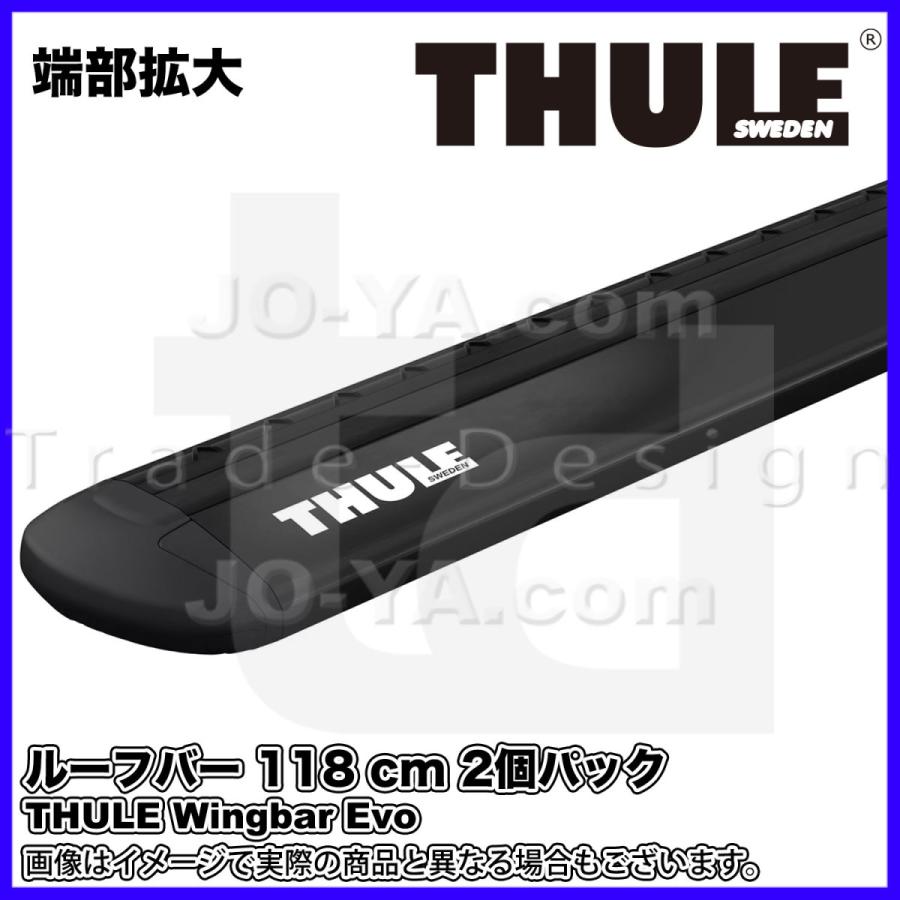 THULE（スーリー） Wingbar Evo ルーフバー 118 cm 2個パック ブラック