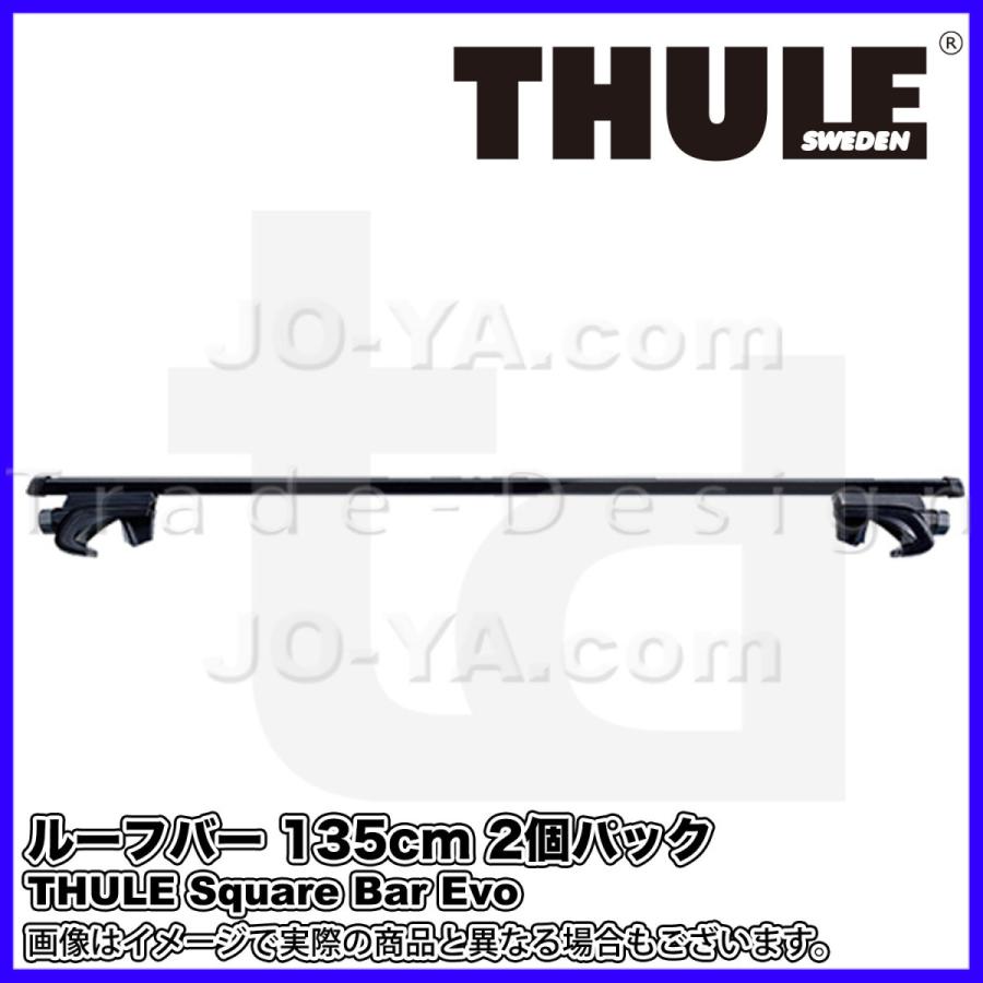 Thule ( スーリー ) Square Bar Evo ルーフバー 135 cm 2個パック ブラック TH7124｜joyacom