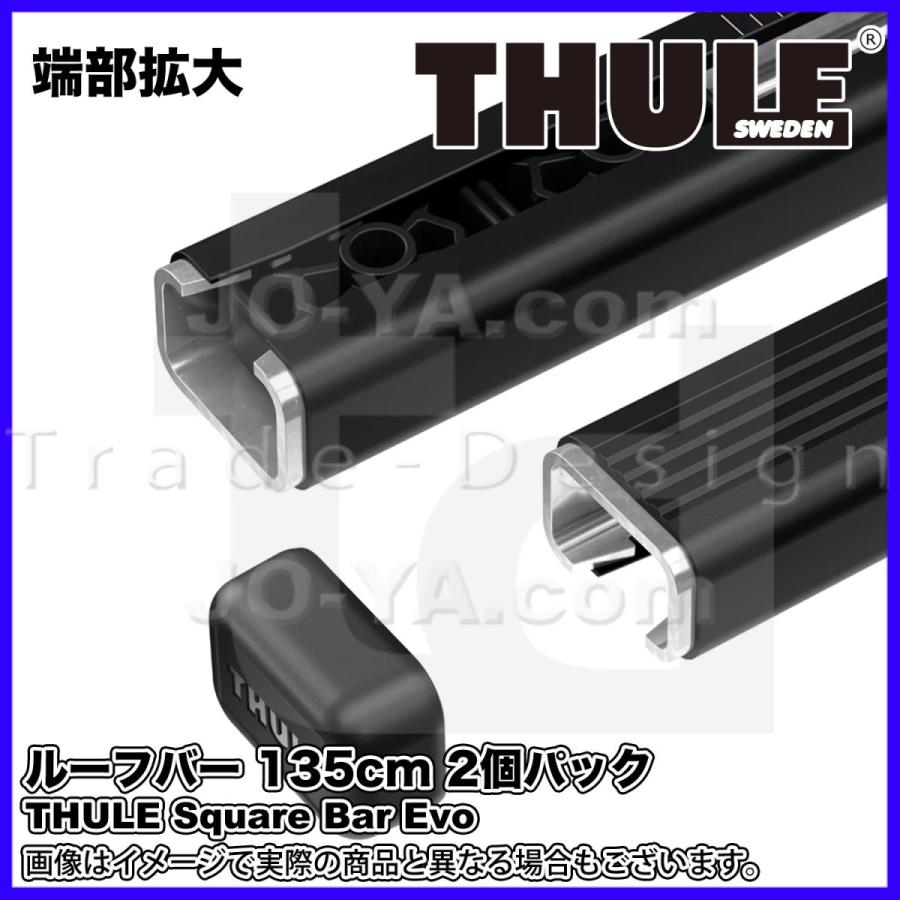 Thule ( スーリー ) Square Bar Evo ルーフバー 135 cm 2個パック ブラック TH7124｜joyacom｜03