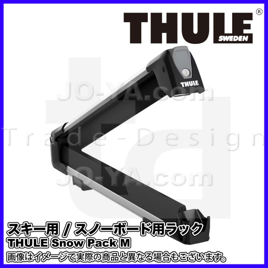 THULE（スーリー） Snow Pack M スキー用 (4組まで) /スノーボード用
