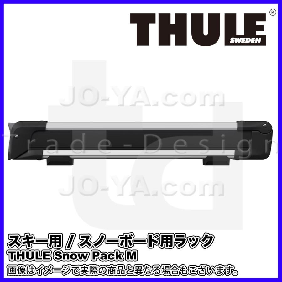 THULE（スーリー） Snow Pack M スキー用 (4組まで) /スノーボード用