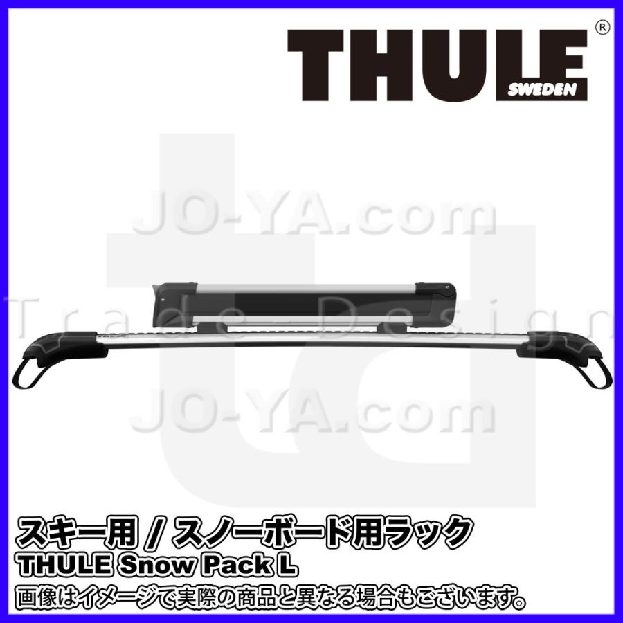 THULE（スーリー） Snow Pack L スキー用 (6組まで) /スノーボード用