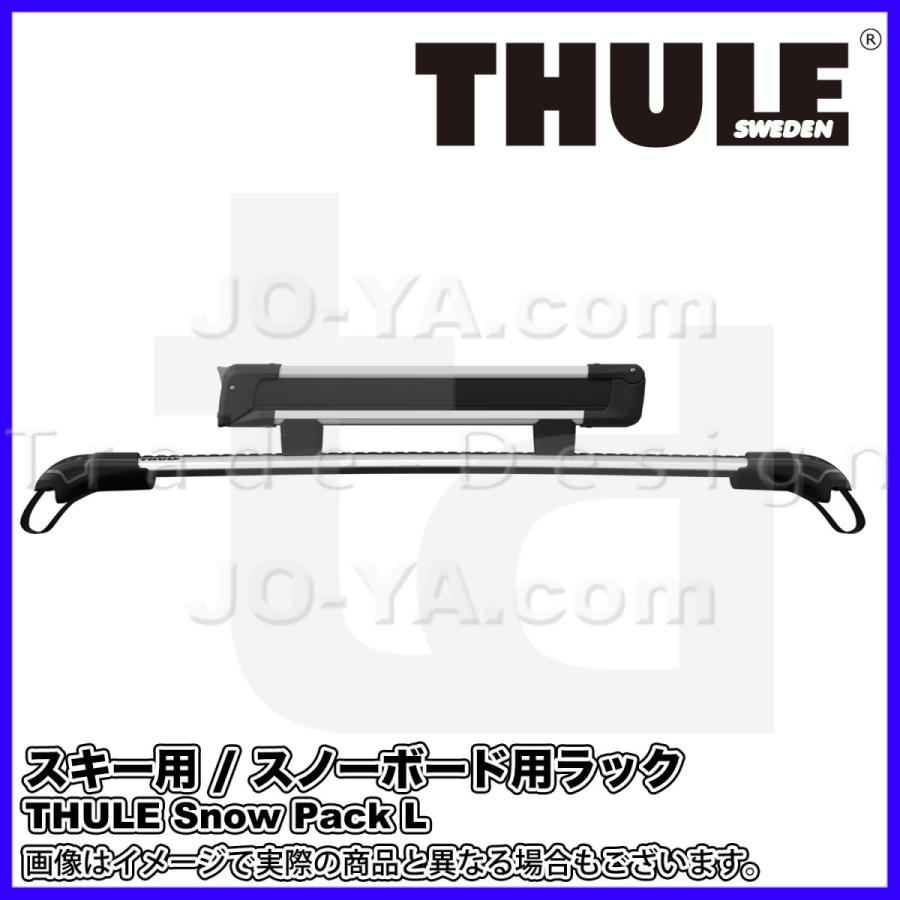 THULE Thule ( スーリー ) Snow Pack L スキー用 (6組まで
