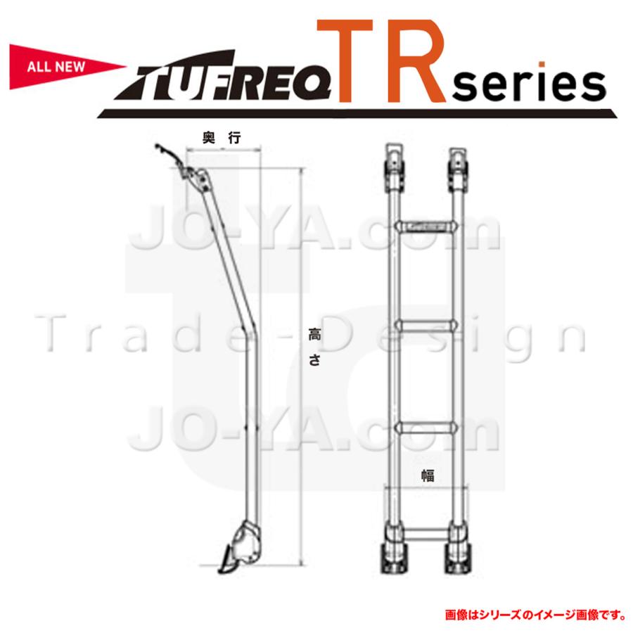 精興工業 TUFREQ タフレック TRシリーズ リアラダー 旧TR17 ※代引不可