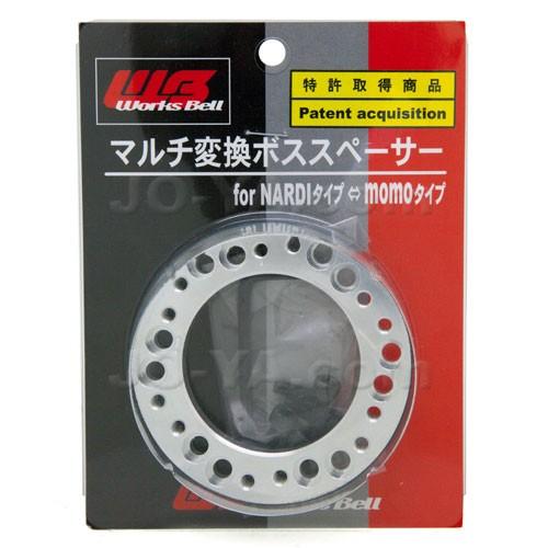MOMO-NARDI 相互変換アダプター ( WORKSBELL社製 ) : JO-YA.com - 通販