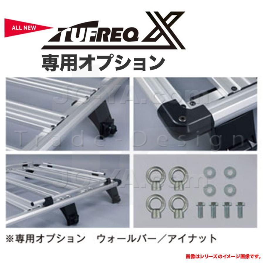 精興工業 TUFREQ X タフレックX ルーフキャリア DAIHATSU ダイハツ